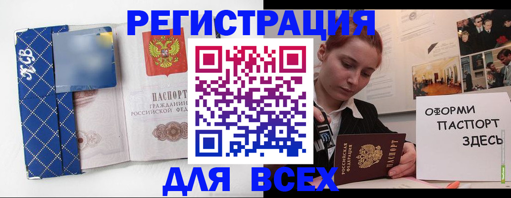 найти адрес прописки в Фокино