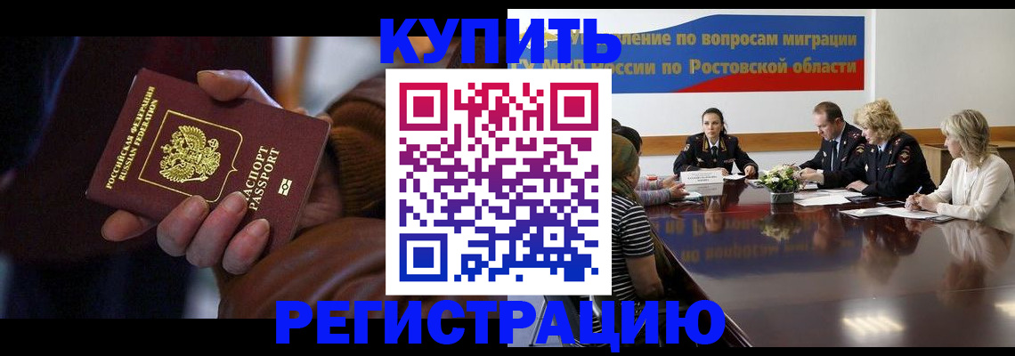 прописка иностранных граждан в Фокино