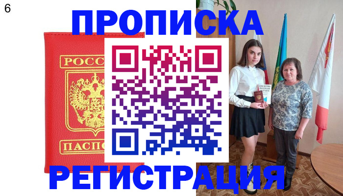 временная регистрация поиск в Фокино