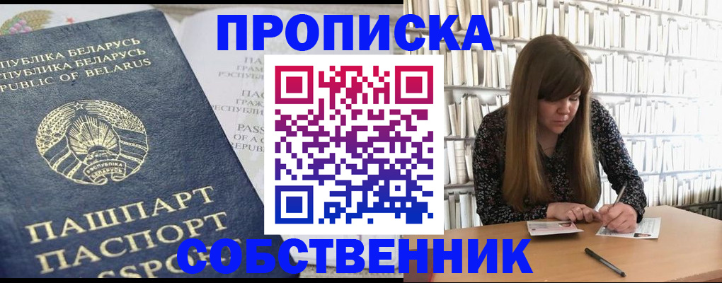 прописка для военкомата в Фокино