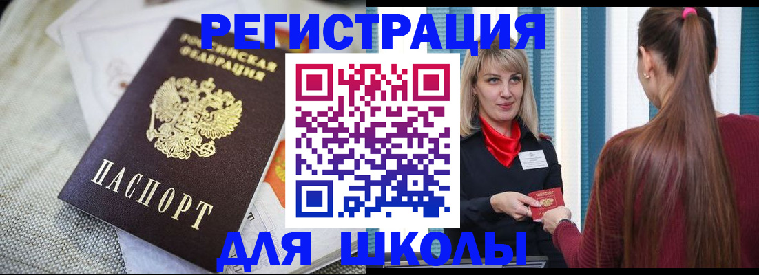 временная регистрация собственник в Фокино